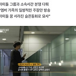피프티 피프티 다룬 ‘그알’, 편파 보도 논란 이미지