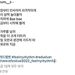 3주 동안 여돌 타이틀곡 세곡이나 단독작사해 세상에 내놓은 작사가 이미지