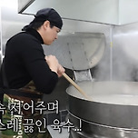 이장우, 우동집 이어 순댓국집 개업 &#34;밤새우며 직접 육수 만들어…24시간 영업해&#34; 이미지