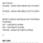 방탄소년단 지민 ‘FACE’ LP 발매 앨범 구성 이미지