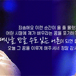 백상예술대상이 다가와서 올리는 작년 백상 대상 박은빈 수상소감 이미지