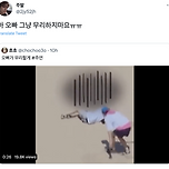 요즘 트위터에서 유행 중인 &#39;오빠가 무리할게&#39; 모음 이미지