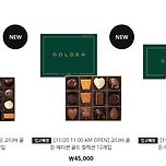 고디바x방탄소년단 정국 솔로 앨범 "GOLDEN" 콜라보 에디션 구성,가격 정보 이미지