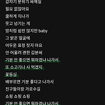 스키즈 제일 킹받는 가사 고르는 달글 이미지