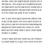 엑소 백현·시우민·첸 측 ＂SM에 전속계약 해지 통보＂ [공식] 이미지