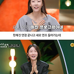 새로 시작한 신박한 연애프로그램 이미지