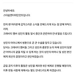크래비티 성민 활동 일시 중단 안내 이미지