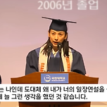 이효리 다운 졸업식 축사, 시원시원하게 말하네요 이미지