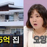 “소름 돋는 시세차익”..박나래, 55억에 매입한 주택 현재 가격에 동료들 &#39;경악&#39; 이미지