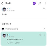 위버스에 슈가 생일 축하 댓글 남긴 방탄 진 ㅋㅋㅋ 이미지