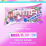 2023 MAMA 첫째 날 수상자 리스트 이미지