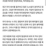 블라인드에 올라온 하이브 CEO 사내공지 이미지