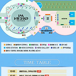 임영웅 상암콘서트 가이드 (타임테이블/이벤트/굿즈 등) 이미지