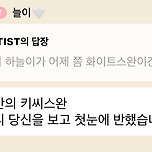 블랙스완을 즐기게 된.. 나띠 이미지