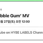 뉴진스 신곡 Bubble Gum 4월 27일 MV 선공개 예정 이미지
