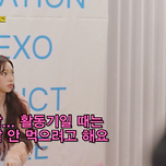 “활동할 때 밥 잘 안 먹어” 카리나, 이러니 말랐지..효연→수호 ‘걱정’ (‘출장십오야’)[Oh!쎈 포인트] 이미지