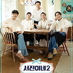 ‘서진이네2’ PD “고민시 혹사 논란=제작진 불찰…시즌3 뷔? 미정”[EN:인터뷰] 이미지