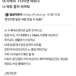 신인여돌 리센느 공계 실수 이미지