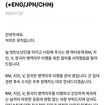 RM, 지민, 뷔, 정국 병역의무 이행 준비 중 이미지