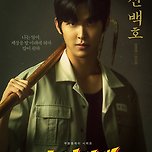 폴킴 닮은꼴 아산백호 이시우 최근 근황 이미지