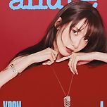 임윤아 키린X얼루어 코리아 12월호 커버 화보 이미지