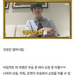 슈주가 예능에서 우승 소원을 빌면 일어나는 일 이미지