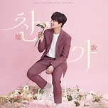 이찬원, 오는 6월 서울 체조경기장 입성…전국투어 개최 이미지