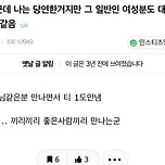 최강창민 아내분이 대단한 이유 이미지