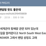 엔믹스 팬덤명에 숨은 뜻 이미지