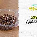 40년차 스님도 당황하게 만드는 한혜진 이미지