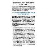 오늘자 업로드된 피프티피프티 입장문 전문 이미지