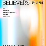 하이브 레이블즈 아티스트 초상 사진전 진행한다 하네요 이미지