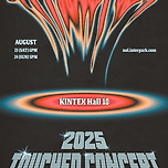 8/23~8/24 킨텍스에서 단독 콘서트하는 밴드 "터치드" 이미지