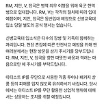 [공지] 방탄소년단 군 입대 안내 (RM, 지민, V, 정국) 이미지