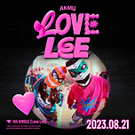 악뮤 'Love Lee' TITLE POSTER ✅2023.08.21 이미지