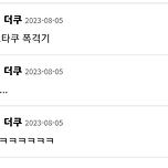 오타쿠들 취향의 대척점이라고 불리는 세븐틴 정한 원우 이미지