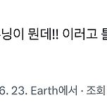 드라우닝 붐을 위해 내가 노력 중임 이미지