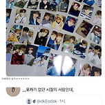 유키스 케빈 포카 양도받습니다 이미지