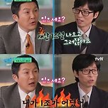 유재석, 또 터진 재산 1조원설…&#34;내가 그 돈이 어딨냐&#34; 발끈 이미지