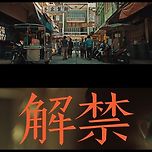 방탄소년단 슈가, '대취타' 이어 또..솔로곡 '해금' 티저='범죄와의 전쟁' st 이미지