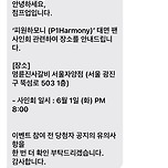 showcase event 응모했는데 명륜진사갈비 이벤트에 당첨된 썰 품 이미지