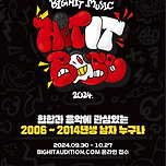 빅히트, 10대 힙합 트레이닝 프로그램 연다..12월 파이널쇼까지 이미지