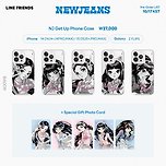 뉴진스 NewJeans 새로운 폰케이스 굿즈 이미지