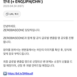 ZEROBASEONE | 공식 글로벌 팬클럽 명 공모 안내 이미지