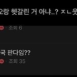 그러니까 장하오가 요즘 유행하는 중국 판다임? 이미지