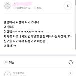 친구의 친구가 클럽에서 래퍼 만난 후기 이미지