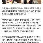 이수현 &#34;파마하니 오빠 이찬혁이 배우같다며 칭찬&#34; 이미지