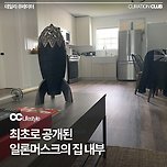 일론 머스크 집 내부 최초공개.jpg 이미지