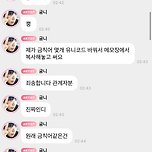 버블에서 코딩으로 금칙어 뚫는 아이돌 실존 이미지