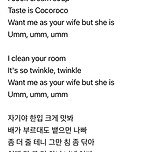 아이들 선공개곡 ‘Wife’ 가사 이미지